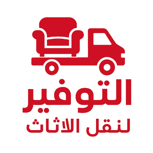 شعار شركة التوفير لنقل الأثاث