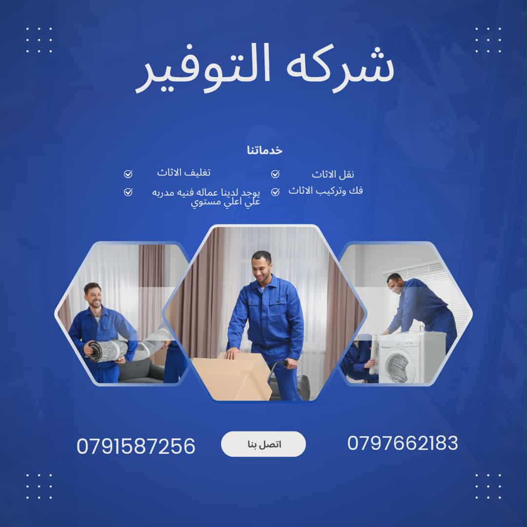 فك وتركيب الأثاث بمهارة