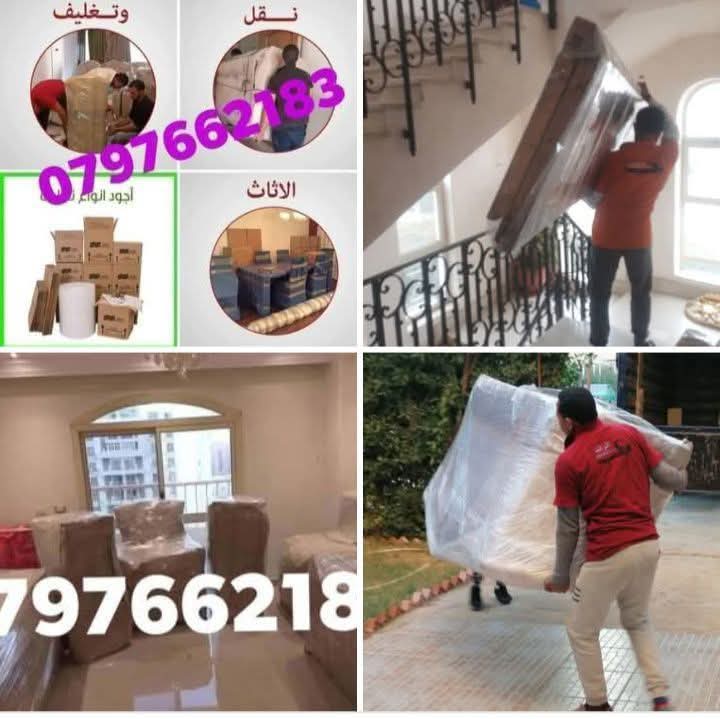 0797662183شركات نقل الاثاث في الاردن